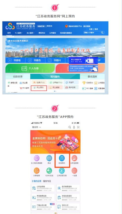 常州社保業(yè)務(wù)辦理預(yù)約入口、預(yù)約電話(huà)匯總與代辦電信業(yè)務(wù)指南