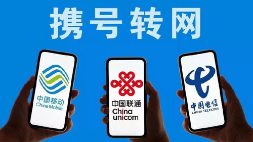 攜號(hào)轉(zhuǎn)網(wǎng)遭遇門(mén)檻限制，并非你想轉(zhuǎn)就能轉(zhuǎn)
